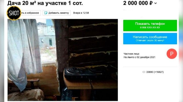 Потрясающая недвижимость в Сочи за два миллиона рублей