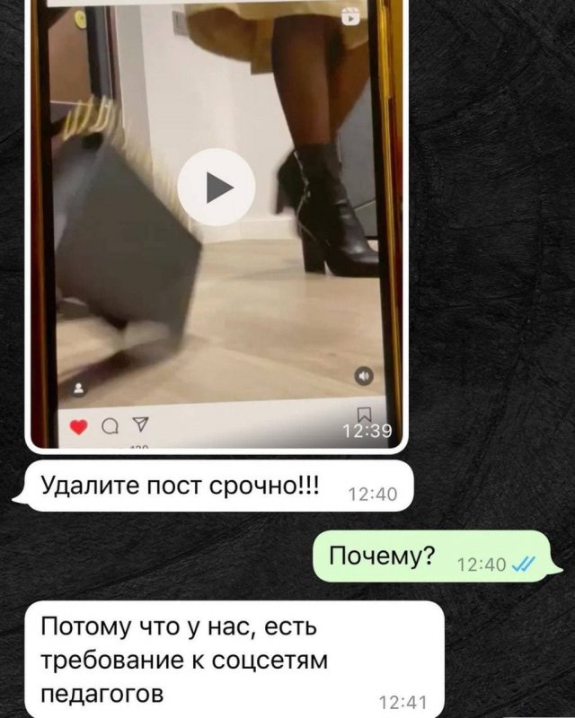 В Новосибирске уволили молодую учительницу, которая опубликовала в Instagram откровенное видео
