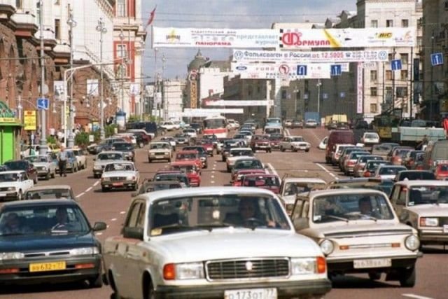 Москва 1998 года