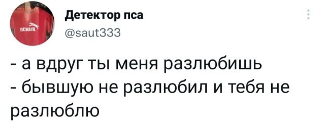 Подборка забавных твитов обо всем