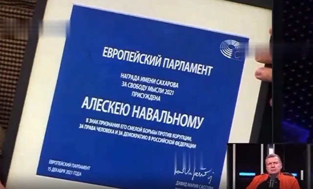 Владимир Соловьев прореагировал на вручение премии Алексея Навального
