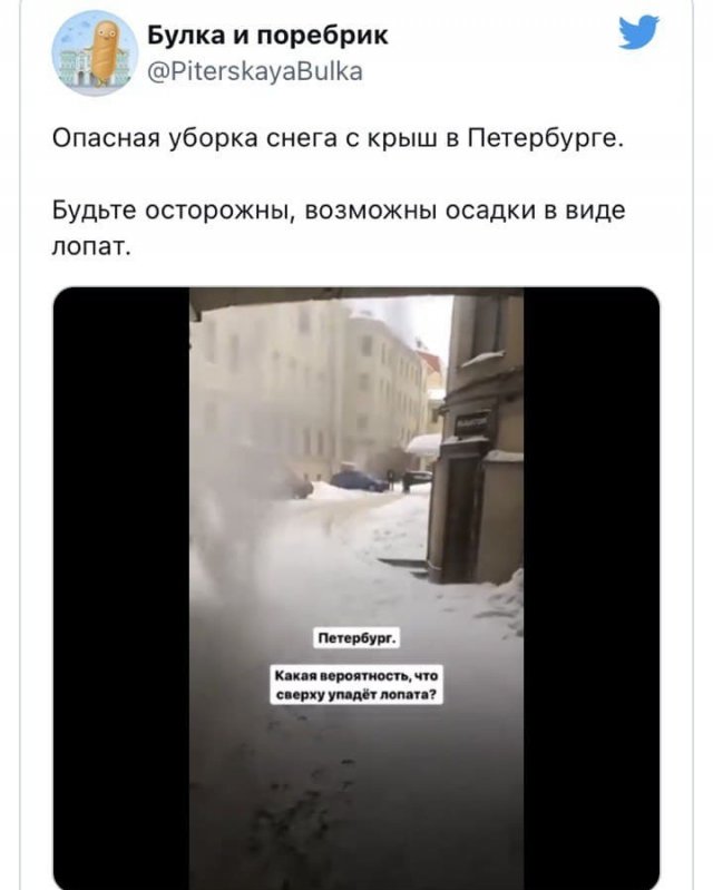 Шутки и мемы про плохую уборку снега в Петербурге
