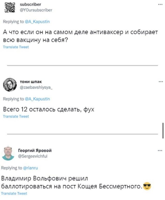 Лучшие шутки и мемы про Владимира Жириновского, который вакцинировался восемь раз