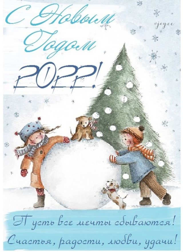 открытки на новый год 2022