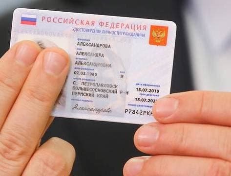В 2023 году в России введут цифровые паспорта с QR-кодом и всеми данными россиян