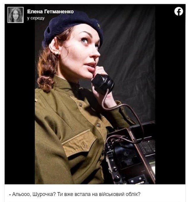 Шутки и мемы про то, что девушки теперь будут вставать на воинский учет на Украине