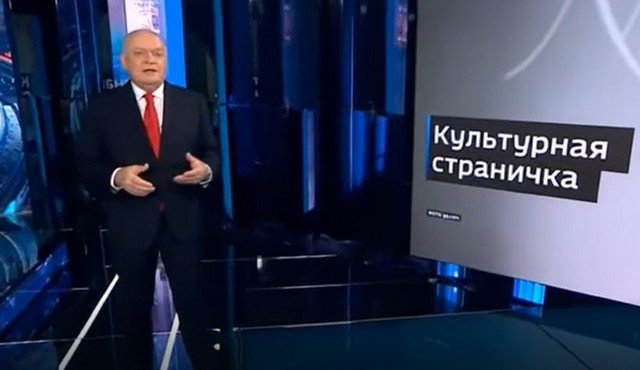 Дмитрий Киселев рассказал о колбаске в эфире &quot;России 1&quot;