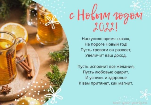 Прикольные открытки на Новый год 2022 (15 фото) » Триникси