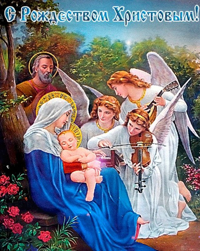открытки с рождеством христовым