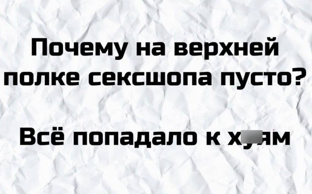 Плохие шутки и приколы от пользователей