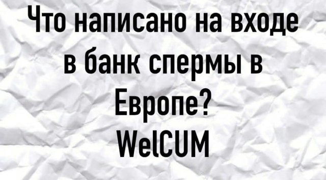 Плохие шутки и приколы от пользователей