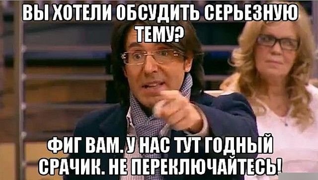 Шутки и мемы в честь 50-летия Андрея Малахова