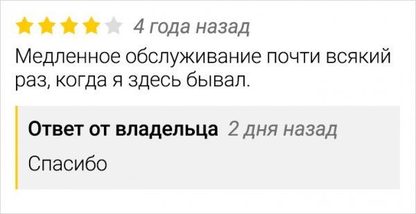 Подборка забавных отзывов в Сети