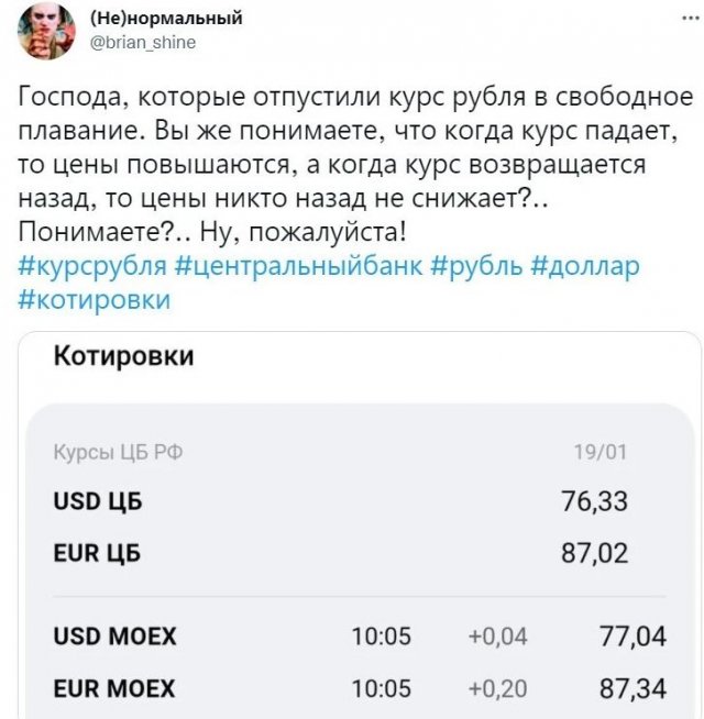 С юмором о росте цен в России на все подряд