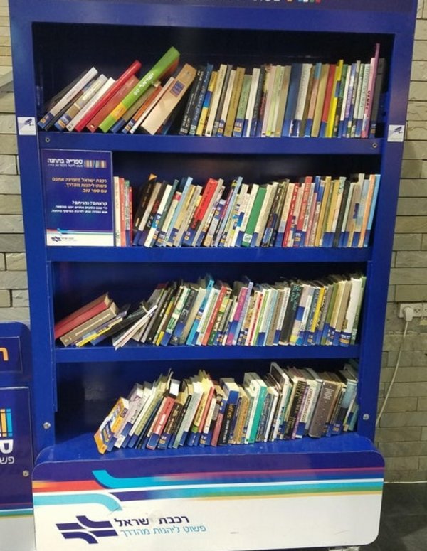 На вокзалах есть книги, которые можно взять бесплатно, чтобы почитать в поезде. Их можно вернуть на любой станции