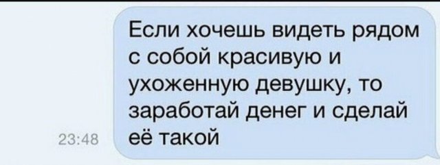 Как девушки ищут в Интернете парней &quot;при деньгах&quot;