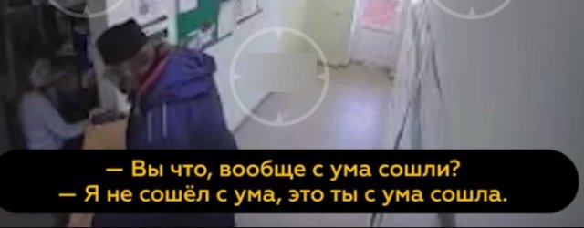 В Сергиевом Посаде священник обматерил девушку из службы доставки - и даже не извинился