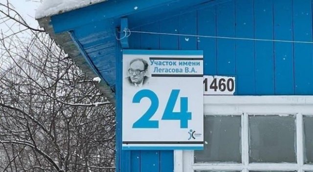 В одном из пансионатов Тульской области использовали фотографию актера из сериала «Чернобыль» вместо