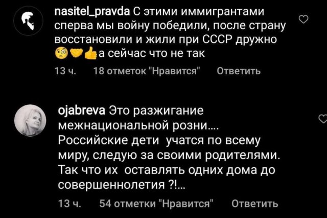 Виталий Милонов заявил, что дети мигрантов не должны учиться в русских школах - реакция россиян