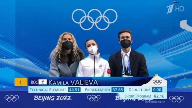 Камила Валиева выступила на Олимпиаде в Пекине