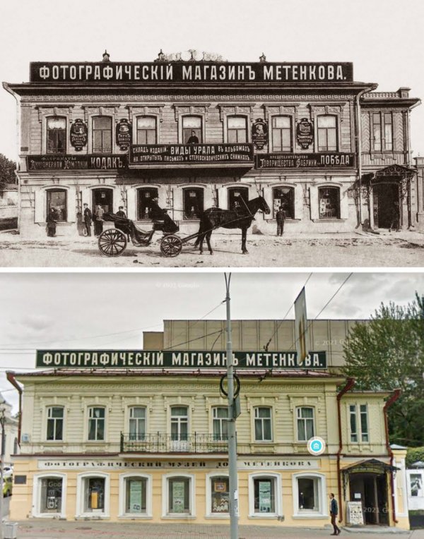 Екатеринбург, Россия. 1900 и 2018 годы