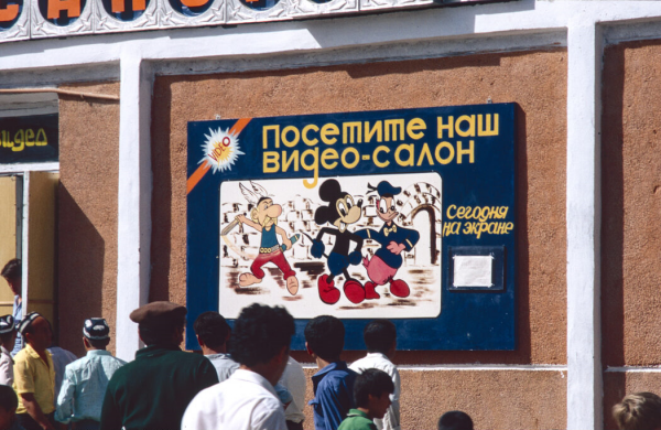 Афиша видеосалона, 1989 год, Самарканд