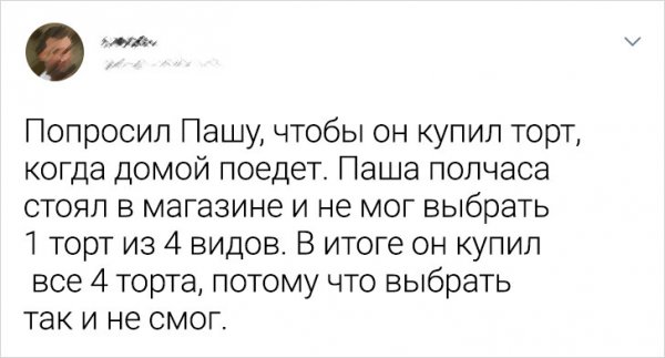 Подборка остроумных твитов