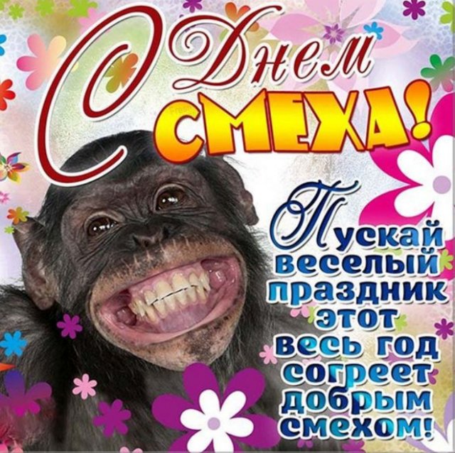 открытки с 1 апреля