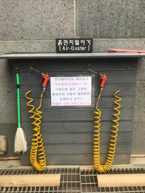 В парках Южной Кореи есть специальные воздушные шланги, предназначенные для чистки обуви