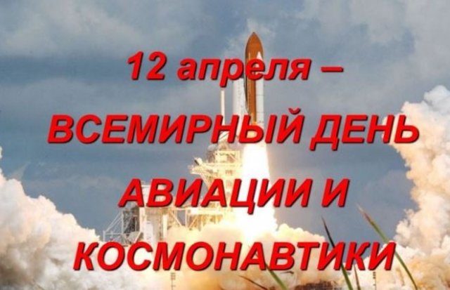 Картинки и открытки на День космонавтики 2022