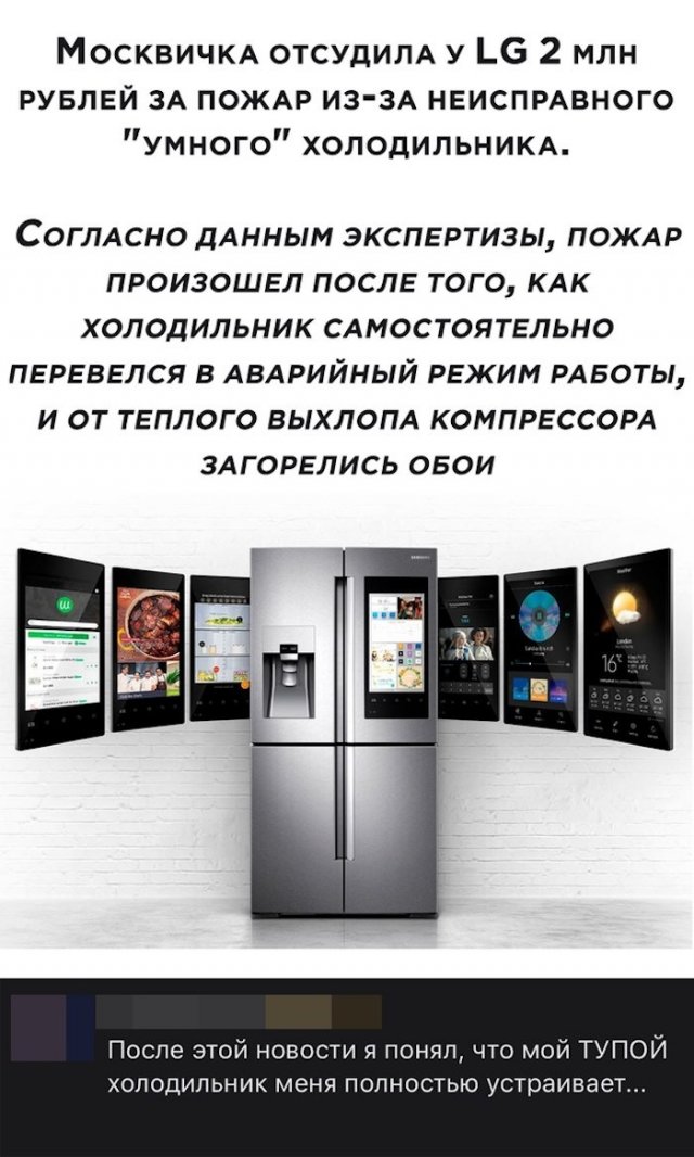 Смешные комментарии