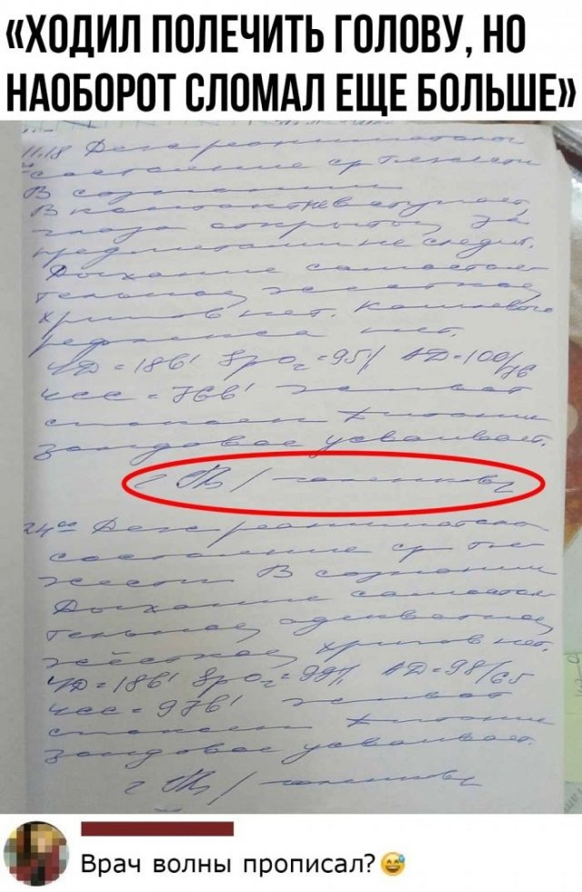 Смешные комментарии