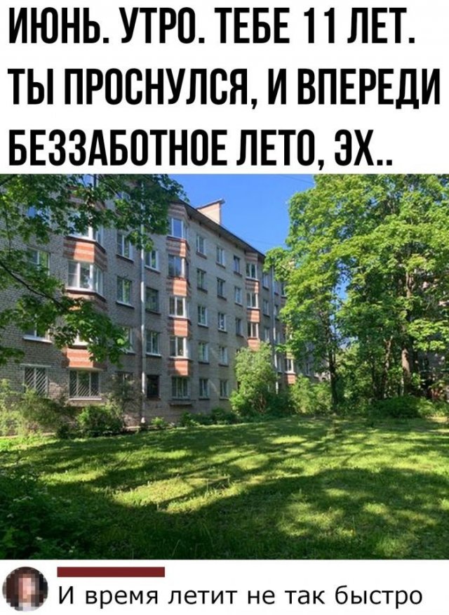 Смешные комментарии