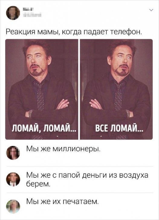 Смешные комментарии