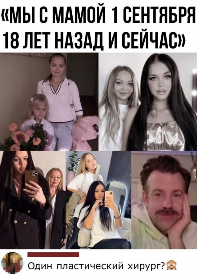 Смешные комментарии