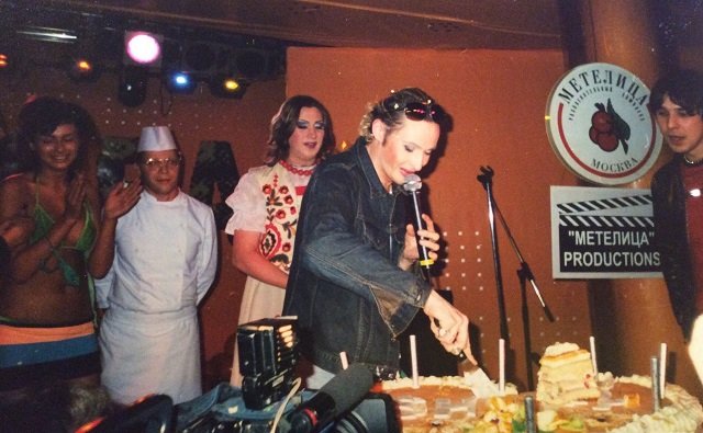 Шура отмечает свой день рождения в клубе «Метелица». Москва, 1990-е годы.