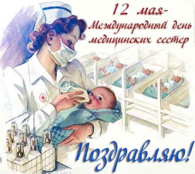 открытки на День медсестры 2022