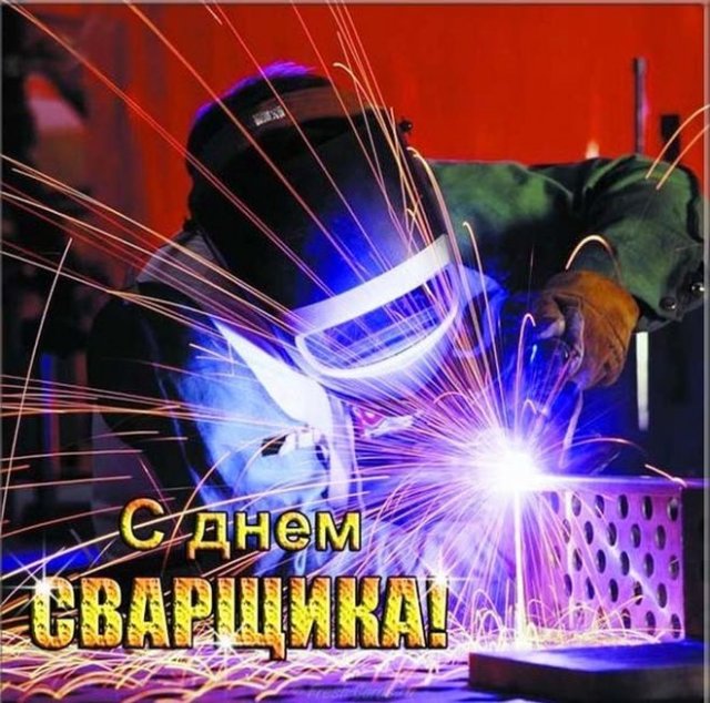 день сварщика 2022