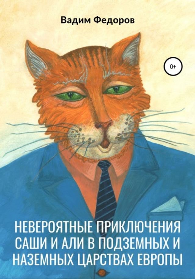 Необычные и странные книжные обложки