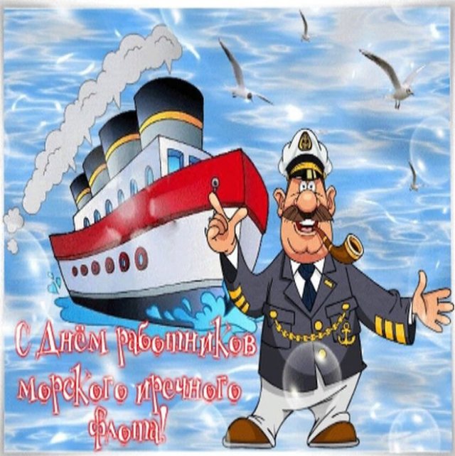 поздравления на День работников морского и речного флота