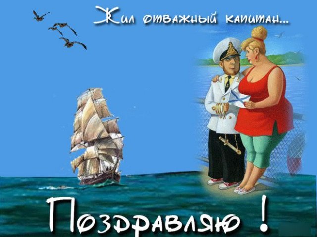 открытки на День работников морского и речного флота 2022