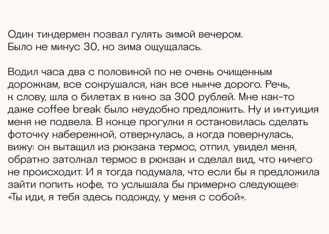 Пользователи вспомнили о самом странном свидании