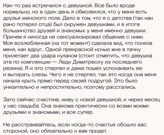 Пользователи вспомнили о самом странном свидании