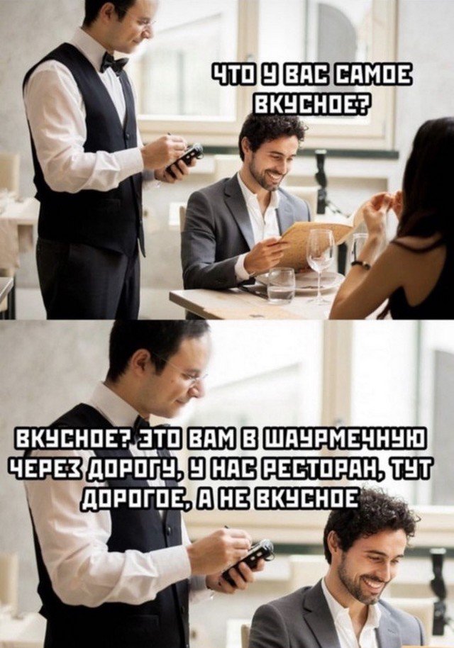 Лучшие шутки и мемы из Сети - 07.07.2022