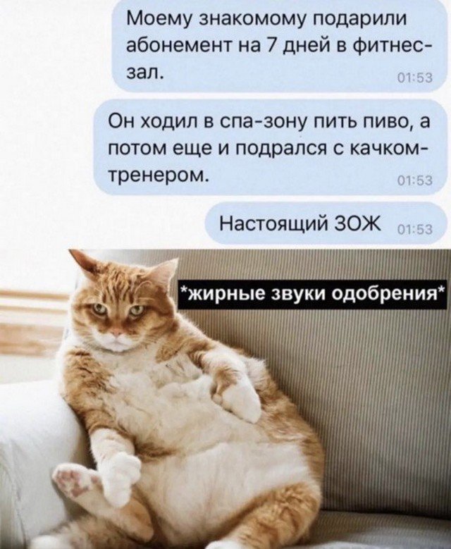 Лучшие шутки и мемы из Сети - 11.07.2022