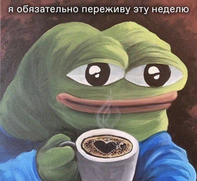 Лучшие шутки и мемы из Сети - 11.07.2022