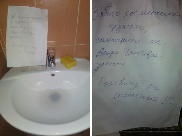 Работаю в Роскосмосе. Зашёл сейчас по служебной необходимости в туалет, а там:
