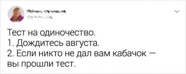 Подборка забавных твитов от девушек