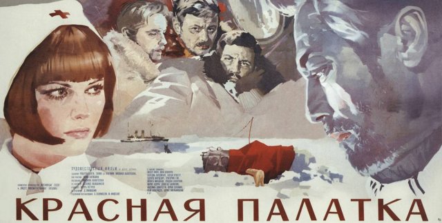 Советские постеры к фильмам
