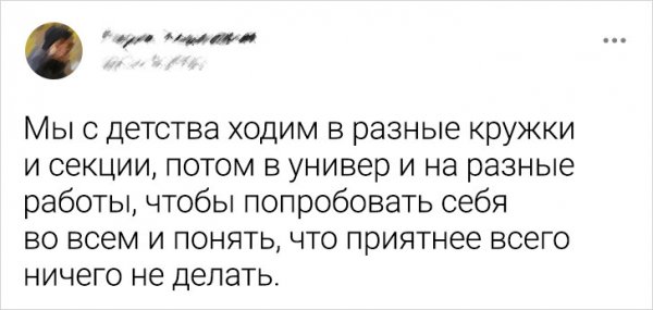 Подборка забавных твитов